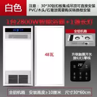 风暖浴霸 集成吊顶嵌入式全铝暖风机浴室卫生间取暖家用智能风暖|全铝/白色/一厨一卫/触摸开关