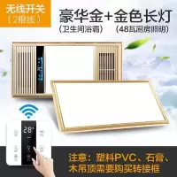 浴霸 集成吊顶风暖排气扇照明一体五合一led灯卫生间取暖风机|双核金[无线开关]+48w长灯
