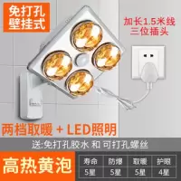 浴霸取暖灯集成吊顶挂壁式卫生间洗澡间浴室四灯免打孔壁挂式灯暖|挂壁免打孔+5WLED照明+金泡普插