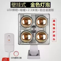 防爆家用取暖灯泡灯暖浴霸集成吊顶卫生间浴室嵌入式壁挂式三合一|壁挂式+LED照明+漏电保护+金泡