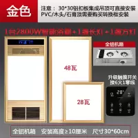 风暖浴霸 集成吊顶嵌入式全铝暖风机浴室卫生间取暖家用智能风暖|全铝双核/金色/1长1方灯/触摸开关