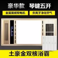 多功能浴霸集成吊顶家用暖风机五合一浴霸嵌入式卫生间浴室取暖器|[速热]6线*琴键五开金