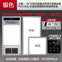 风暖浴霸 集成吊顶嵌入式全铝暖风机浴室卫生间取暖家用智能风暖|全铝双核/银色/1长1方灯/触摸开关