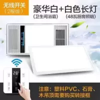 风暖浴霸取暖灯集成吊顶led灯五合一嵌入式卫生间暖风机|白色（无线开关）+48W长灯