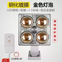 防爆家用取暖灯泡灯暖浴霸集成吊顶卫生间浴室嵌入式壁挂式三合一|壁挂式+LED+漏电保护+钢化金泡