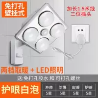 浴霸取暖灯集成吊顶挂壁式卫生间洗澡间浴室四灯免打孔壁挂式灯暖|挂壁免打孔+5WLED照明+白泡普插