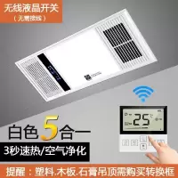浴霸 集成吊顶风暖排气扇照明一体五合一led灯卫生间取暖风机|双核白[遥控开关]