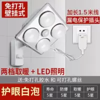 浴霸取暖灯集成吊顶挂壁式卫生间洗澡间浴室四灯免打孔壁挂式灯暖|挂壁免打孔+5WLED照明+白泡漏保