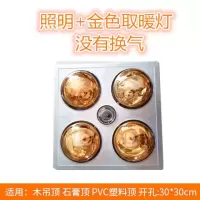 传统吊顶灯暖浴霸防爆多功能浴室取暖器四灯暖浴霸洗澡取暖卫生间|传统吊顶+金泡+照明+没有换气