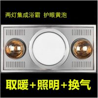 浴霸集成吊顶多功能嵌入式灯暖取暖灯卫生间浴室四灯泡取暖三合一|两灯加厚型材铝面黄泡300X600 按健开关