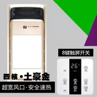 多功能浴霸集成吊顶家用暖风机五合一浴霸嵌入式卫生间浴室取暖器|[速热]7线*触屏香槟金