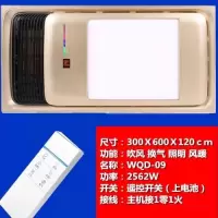 多功能浴霸集成吊顶家用暖风机五合一浴霸嵌入式卫生间浴室取暖器|[速热]无线遥控*香槟金