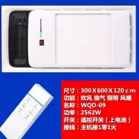 多功能浴霸集成吊顶家用暖风机五合一浴霸嵌入式卫生间浴室取暖器|[速热]无线遥控*珍珠白