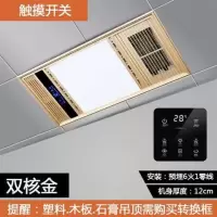浴霸风暖集成吊顶嵌入式五合一led灯浴室家用取暖器卫生间暖风机|豪华暖风/金色/双核动力/触摸开关