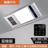 浴霸风暖集成吊顶嵌入式五合一led灯浴室家用取暖器卫生间暖风机|豪华暖风/银色/双核动力/触摸开关
