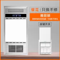浴霸 风暖集成吊顶五合一led灯浴室排气扇照明一体卫生间取暖风机|双核动力雅致银(按键开关)