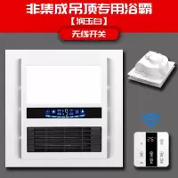 风暖浴霸灯五合一传统吊顶嵌入式石膏板led灯pvc扣板卫生间暖风机|无线触摸[需接2根线] 传统吊顶专用浴霸[润玉白]