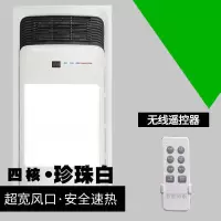家用浴霸 多功能风暖浴霸五合一智能暖风机led灯卫生间浴室取暖器|珍珠白(阻燃款机箱)遥控开关