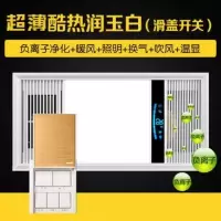 超薄浴霸6cm嵌入式卫生间风暖5合一多功能厕所洗澡取暖灯集成吊顶|润玉白-超薄酷热-滑盖开关