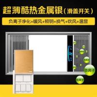 超薄浴霸6cm嵌入式卫生间风暖5合一多功能厕所洗澡取暖灯集成吊顶|金属银-超薄酷热-滑盖开关