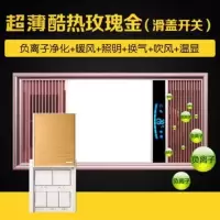 超薄浴霸6cm嵌入式卫生间风暖5合一多功能厕所洗澡取暖灯集成吊顶|玫瑰金-超薄酷热-滑盖开关
