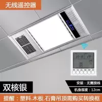 浴霸风暖集成吊顶嵌入式五合一led灯浴室家用取暖器卫生间暖风机|升级智能款/银色/无线遥控开关