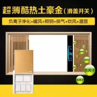 超薄浴霸6cm嵌入式卫生间风暖5合一多功能厕所洗澡取暖灯集成吊顶|土豪金-超薄酷热-滑盖开关