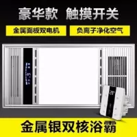 家用浴霸 多功能风暖浴霸五合一智能暖风机led灯卫生间浴室取暖器|银色(阻燃款)触屏开关