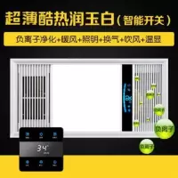 超薄浴霸6cm嵌入式卫生间风暖5合一多功能厕所洗澡取暖灯集成吊顶|润玉白-超薄酷热-触屏开关