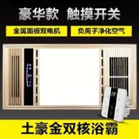 家用浴霸 多功能风暖浴霸五合一智能暖风机led灯卫生间浴室取暖器|金色（阻燃款）触屏开关