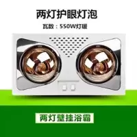 壁挂式浴霸二灯两灯风暖挂墙挂壁式浴霸灯卫生间取暖灯防水防爆|两灯金色灯泡（宝宝护眼） 打孔
