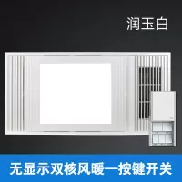 集成吊顶风暖浴霸灯卫生间取暖嵌入式家用浴室暖风机五合一|基础款按键开关润玉白