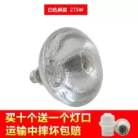 防暴养殖场猪厂专用取暖灯雏鸡养鸡防爆照明三合一陶瓷线灯浴霸灯|加厚麻面275w(买10送灯头