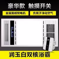 家用浴霸 多功能风暖浴霸五合一智能暖风机led灯卫生间浴室取暖器|白色(阻燃款)触屏开关