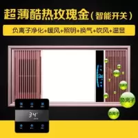 超薄浴霸6cm嵌入式卫生间风暖5合一多功能厕所洗澡取暖灯集成吊顶|玫瑰金-超薄酷热-触屏开关