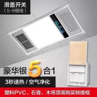 浴霸风暖浴霸取暖灯集成吊顶led灯多功能浴室卫生间嵌入式暖风机|时尚银 豪华款双核动力[无线开关]