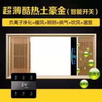 超薄浴霸6cm嵌入式卫生间风暖5合一多功能厕所洗澡取暖灯集成吊顶|土豪金-超薄酷热-触屏开关