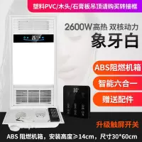 浴霸集成吊顶风暖卫生间五合一浴室排气扇照明led灯一体取暖风机|双核白色(触摸开关)