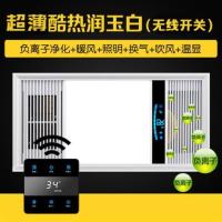 超薄浴霸6cm嵌入式卫生间风暖5合一多功能厕所洗澡取暖灯集成吊顶|润玉白-超薄酷热-无线开关