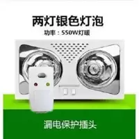 壁挂式浴霸二灯两灯风暖挂墙挂壁式浴霸灯卫生间取暖灯防水防爆|两灯银色灯泡+漏电保护插头 打孔