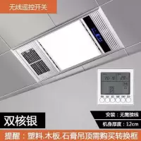 家用浴霸 多功能风暖浴霸五合一智能暖风机led灯卫生间浴室取暖器|银色(阻燃款)壁控开关