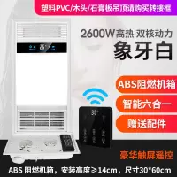 浴霸集成吊顶风暖卫生间五合一浴室排气扇照明led灯一体取暖风机|双核白色(无线开关)
