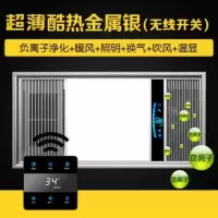 超薄浴霸6cm嵌入式卫生间风暖5合一多功能厕所洗澡取暖灯集成吊顶|金属银-超薄酷热-无线开关