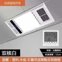 家用浴霸 多功能风暖浴霸五合一智能暖风机led灯卫生间浴室取暖器|白色(阻燃款)壁控开关