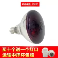 防暴养殖场猪厂专用取暖灯雏鸡养鸡防爆照明三合一陶瓷线灯浴霸灯|红色麻面100w(买10送灯头