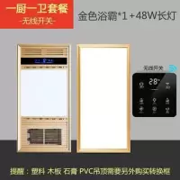 浴霸风暖集成吊顶嵌入式五合一led灯浴室家用取暖器卫生间暖风机|豪华金色/无线开关/一厨一卫套餐