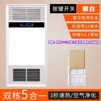 浴霸 风暖集成吊顶嵌入式led灯取暖灯卫生间五合一浴室暖风机家用|升级款豪华白[滑盖开关]