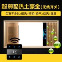 超薄浴霸6cm嵌入式卫生间风暖5合一多功能厕所洗澡取暖灯集成吊顶|土豪金-超薄酷热-无线开关