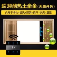 超薄浴霸6cm嵌入式卫生间风暖5合一多功能厕所洗澡取暖灯集成吊顶|土豪金-超薄酷热-无线开关