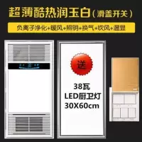 超薄浴霸6cm嵌入式卫生间风暖5合一多功能厕所洗澡取暖灯集成吊顶|润玉白滑盖开关(送38瓦厨卫灯)
